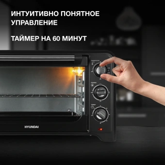 Мини-печь Hyundai MIO-HY092 35л. 1600Вт черный - купить недорого с доставкой в интернет-магазине