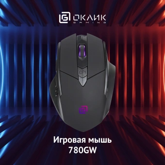 Мышь Оклик 780GW черный оптическая 3200dpi беспров. USB для ноутбука 6but (1903012) - купить недорого с доставкой в интернет-магазине