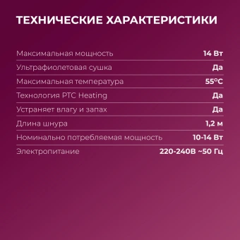 Сушилка для обуви Maxwell MW-4101 с УФ-излучением - купить недорого с доставкой в интернет-магазине