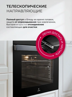 Духовой шкаф Электрический Lex EDP 607 BL Wide Series черный - купить недорого с доставкой в интернет-магазине