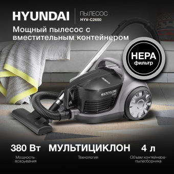 Пылесос Hyundai HYV-C2650 2200Вт черный/серебристый - купить недорого с доставкой в интернет-магазине