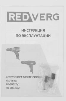 Шуруповерт RedVerg RD-SD330/2 330Вт патрон:быстрозажимной - купить недорого с доставкой в интернет-магазине