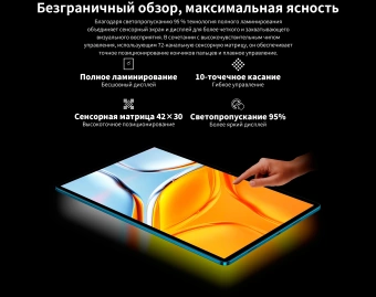 Планшет Teclast T70 G99 (2.2) 8C RAM8Gb ROM256Gb 14" IPS 1920x1200 4G Android 14 серый 13Mpix 8Mpix BT WiFi microSD 1Tb 10000mAh - цена, купить или заказать с доставкой в интернет-магазине Планшет Teclast T70 G99 (2.2) 8C RAM8Gb ROM256Gb 14" IPS 1920x1200 4G Android 14 серый 13Mpix 8Mpix BT WiFi microSD 1Tb 10000mAh - купить недорого с доставкой в интернет-магазине