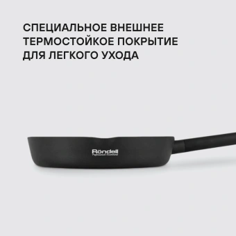 Сковорода Rondell Trumpf RDA-1343 круглая 26см покрытие: Xylan Plus ручка несъемная (без крышки) черный - купить недорого с доставкой в интернет-магазине