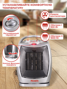 Тепловентилятор Ресанта ТВК-2 1800Вт серебристый/черный - купить недорого с доставкой в интернет-магазине