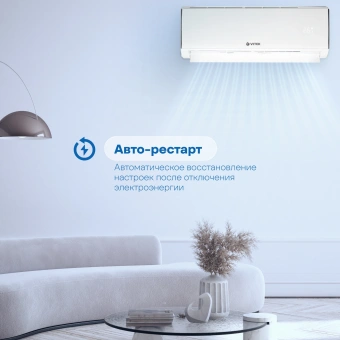 Сплит-система Vitek VT-2502 белый - купить недорого с доставкой в интернет-магазине