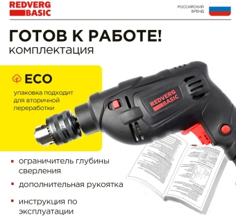 Дрель ударная RedVerg ID500 Basic 500Вт ключевой реверс (ID500) - купить недорого с доставкой в интернет-магазине