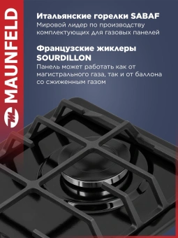 Газовая варочная поверхность Maunfeld EGHE.32.6CB/G черный - купить недорого с доставкой в интернет-магазине