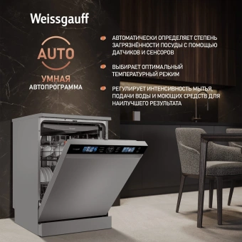 Посудомоечная машина Weissgauff DW 998 Touch Inverter Dual Fan Dry нержавеющая сталь (полноразмерная) инвертор - купить недорого с доставкой в интернет-магазине