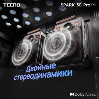 Смартфон Tecno Spark 30 Pro 128Gb 8Gb белый моноблок 3G 4G 2Sim 6.78" 1080x2436 Android 14 108Mpix 802.11 a/b/g/n/ac NFC GPS GSM900/1800 Protect FM microSD max1024Gb - купить недорого с доставкой в интернет-магазине