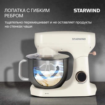 Миксер планетарный Starwind SPM4173 1800Вт кремовый - купить недорого с доставкой в интернет-магазине