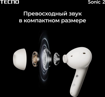 Гарнитура внутриканальные Tecno Sonic 2 SC02 белый беспроводные bluetooth в ушной раковине (SC02 WHITE) - купить недорого с доставкой в интернет-магазине