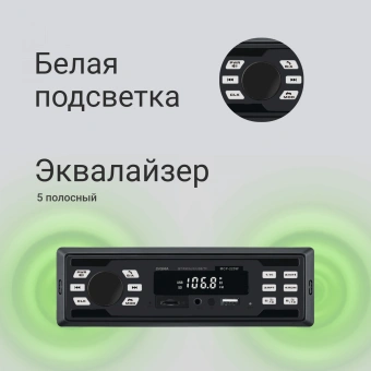 Автомагнитола Digma MCP-225W 1DIN 2x45Вт v5.0 AUX 2 - купить недорого с доставкой в интернет-магазине