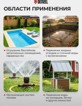 Насос дренажный Denzel DPХ950 950Вт 15500л/час центробежный (97227) - купить недорого с доставкой в интернет-магазине
