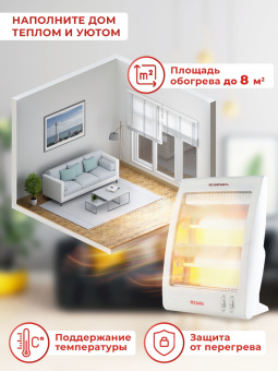 Обогреватель инфракрасный Ресанта ИКО-800Л 800Вт белый - купить недорого с доставкой в интернет-магазине