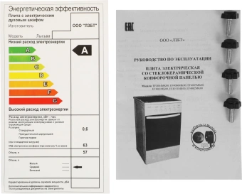 Плита Электрическая Лысьва EF4004MK00 коричневый стеклокерамика (без крышки) - купить недорого с доставкой в интернет-магазине