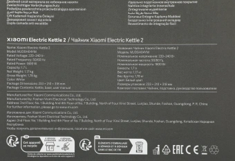 Чайник электрический Xiaomi Electric Kettle 2 EU 1.7л. 1800Вт белый корпус: пластик (BHR5927EU) - купить недорого с доставкой в интернет-магазине