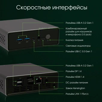 Неттоп Digma Pro Minimax U1 i3 1215U (1.2) 8Gb SSD512Gb UHDG Windows 11 Professional GbitEth WiFi BT 60W темно-серый/черный (DPP3-8DXW01) - купить недорого с доставкой в интернет-магазине