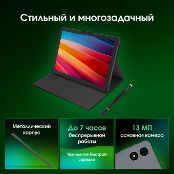 Планшет Digma Pro Zoom II T615 (1.8) 8C RAM8Gb ROM256Gb 10.1" IPS 1920x1200 4G Android 15 темно-серый 13Mpix 5Mpix BT WiFi microSD 1Tb 7000mAh 24hr 298hrs - купить недорого с доставкой в интернет-магазине