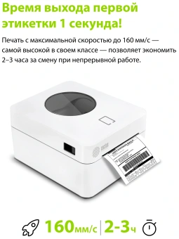 Термопринтер Cactus CS-TP-D410U-W 203dpi 160мм/с/USB для печ.этик. белый - купить недорого с доставкой в интернет-магазине