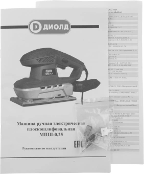 Вибро шлифовальная машина Диолд МПШ-0,25 250Вт (10045020) - купить недорого с доставкой в интернет-магазине