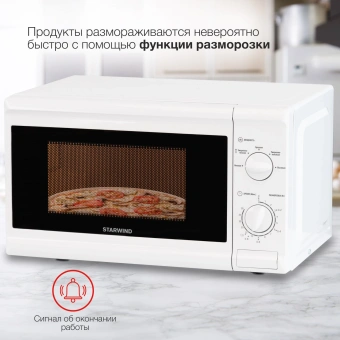 Микроволновая Печь Starwind SWM5920 20л. 700Вт белый - купить недорого с доставкой в интернет-магазине