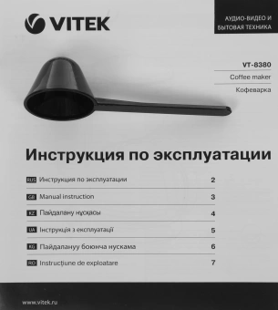 Кофеварка капельная Vitek Prive VT-8380 600Вт черный - купить недорого с доставкой в интернет-магазине