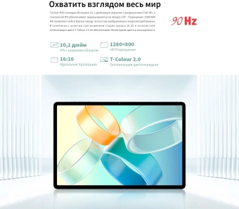 Планшет Teclast M50 T606 (1.6) 8C RAM6Gb ROM128Gb 10.1" IPS 1280x800 4G Android 14 голубой 13Mpix 5Mpix BT WiFi microSD 256Gb 6000mAh 10hr - цена, купить или заказать с доставкой в интернет-магазине Планшет Teclast M50 T606 (1.6) 8C RAM6Gb ROM128Gb 10.1" IPS 1280x800 4G Android 14 голубой 13Mpix 5Mpix BT WiFi microSD 256Gb 6000mAh 10hr - купить недорого с доставкой в интернет-магазине