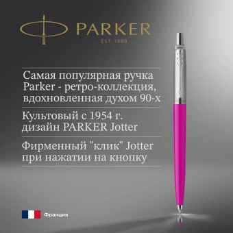Ручка шариков. Parker Jotter Originals (2075996) Magenta M син. черн. блистер - купить недорого с доставкой в интернет-магазине