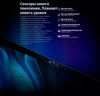 Планшет Teclast T65Max Premium set G99 (2.0) 8C RAM8Gb ROM256Gb 12.95" IPS 1920x1200 4G 2Sim Android 14 серебристый 13Mpix 8Mpix BT WiFi microSD 1Tb 10000mAh 32hr - купить недорого с доставкой в интернет-магазине