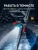 Снегоуборщик электр. Зубр СЛА-40 1.6кВт - цена, купить или заказать с доставкой в интернет-магазине Снегоуборщик электр. Зубр СЛА-40 1.6кВт - купить недорого с доставкой в интернет-магазине