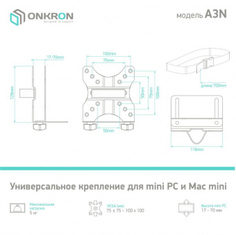 Коробка для мониторов Onkron A3N черный 17"-27" макс.5кг настенный - купить недорого с доставкой в интернет-магазине