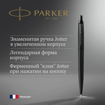 Ручка шариков. Parker Jotter Monochrome XL SE20 (2122753) Matt Black M син. черн. подар.кор. - купить недорого с доставкой в интернет-магазине