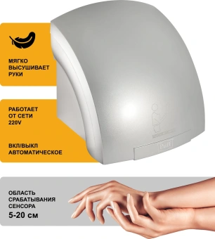 Сушилка для рук Puff 8820C 2000Вт хром - купить недорого с доставкой в интернет-магазине