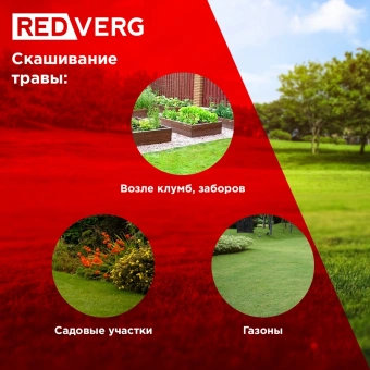 Триммер электрический RedVerg RD-ET401 400Вт неразбор.штан. реж.эл.:леска - купить недорого с доставкой в интернет-магазине