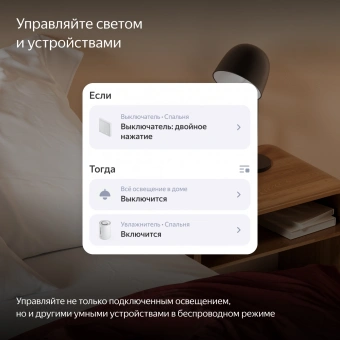 Умный выключатель Yandex YNDX-00532 2-хкл. универсальный белый - купить недорого с доставкой в интернет-магазине