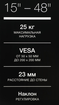 Кронштейн для телевизора Hyundai GL-T1 черный 15"-48" макс.25кг настенный наклон - купить недорого с доставкой в интернет-магазине