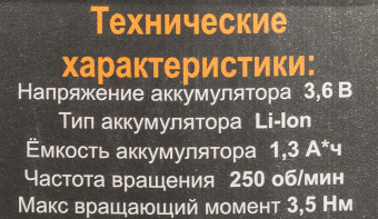 Отвертка аккум. Вихрь ОА-3,6-К аккум. патрон:Шестигранник 6.35 мм (1/4) (кейс в комплекте) (72/14/10) - купить недорого с доставкой в интернет-магазине