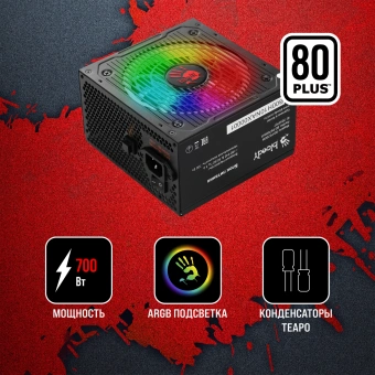 Блок питания Bloody ATX 700W BD-PS700W 80 PLUS WHITE (20+4pin) APFC 120mm fan color LED 6xSATA RTL - купить недорого с доставкой в интернет-магазине
