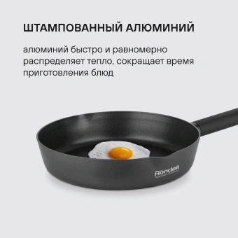 Сковорода Rondell Trumpf RDA-1342 круглая 24см покрытие: Xylan Plus ручка несъемная (без крышки) черный - купить недорого с доставкой в интернет-магазине
