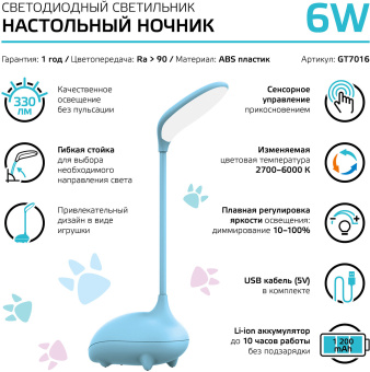 Светильник Gauss Qplus GTL701 (GT7016) настольный LED голубой 6Вт - купить недорого с доставкой в интернет-магазине