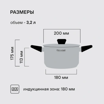 Кастрюля Rondell Blitz RDS-1889 3.2л. d=20см (с крышкой) стальной - купить недорого с доставкой в интернет-магазине