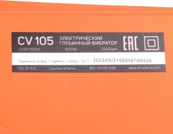 Вибратор для бетона Patriot CV 105 1000Вт электрический оранжевый (130301105) - купить недорого с доставкой в интернет-магазине