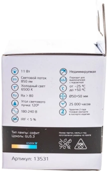Лампа светодиодная Gauss Elementary 13531 11Вт цок.:GU5.3 софит 180B св.свеч.бел.хол. MR16 (упак.:10шт) - купить недорого с доставкой в интернет-магазине
