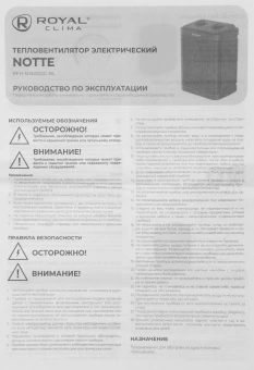 Тепловентилятор Royal Clima Notte RFH-N1500DC-BL 1500Вт черный - купить недорого с доставкой в интернет-магазине