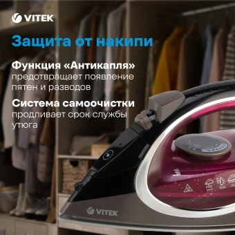 Утюг Vitek VT-8309 2400Вт бордовый/черный - купить недорого с доставкой в интернет-магазине