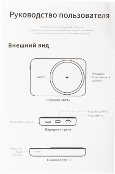 Мобильный аккумулятор Solove W12 5000mAh QC3.0/PD3.0 20W 3A USB-C беспров.зар. черный (W12 BLACK RUS) - купить недорого с доставкой в интернет-магазине