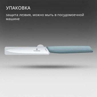 Нож кухонный Victorinox Swiss Modern (6.9006.10W21) стальной универсальный лезв.100мм серрейт. заточка голубой - купить недорого с доставкой в интернет-магазине