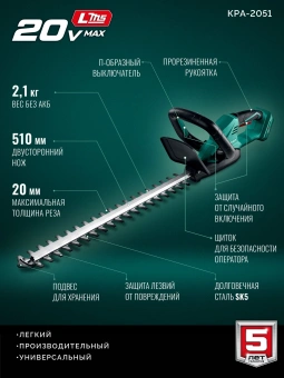 Кусторез Зубр КРА-2051аккум. - купить недорого с доставкой в интернет-магазине