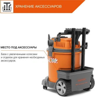 Строительный пылесос Daewoo DAVC 2014 1400Вт (уборка: сухая/влажная/выдув/сбор воды) оранжевый - купить недорого с доставкой в интернет-магазине